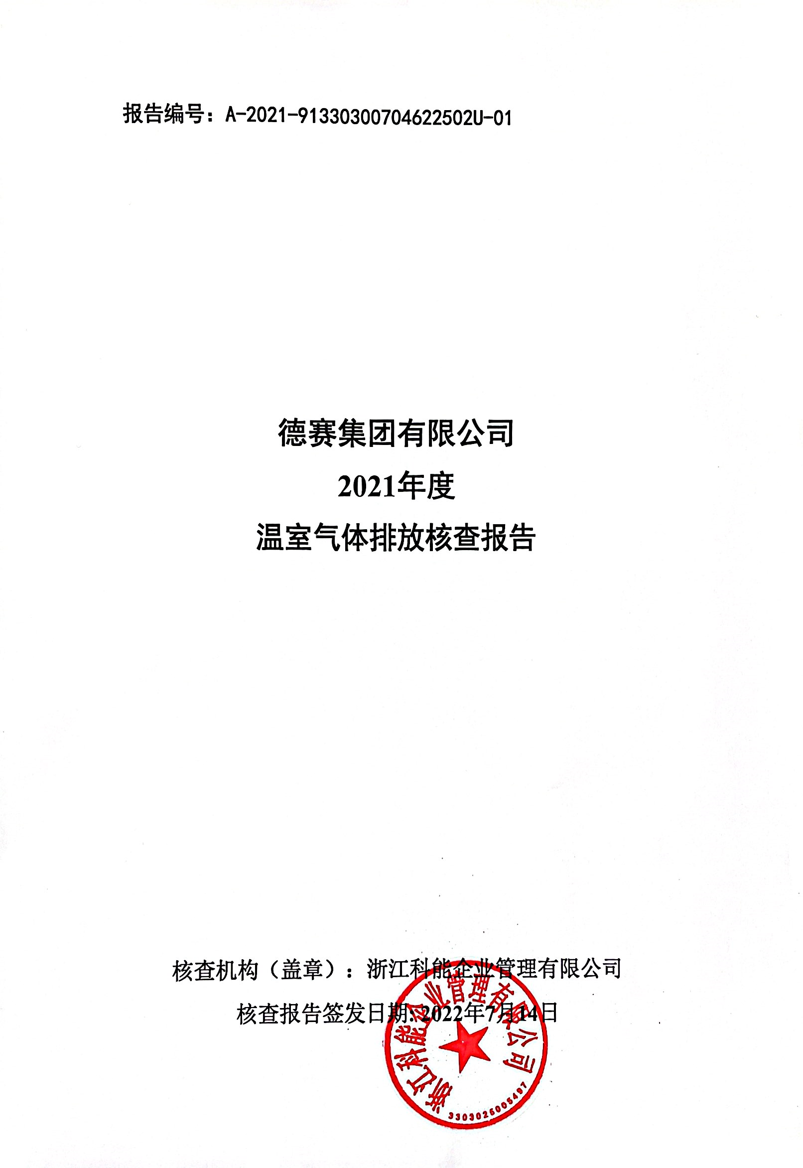 企業(yè)微信截圖_16641543066217.png